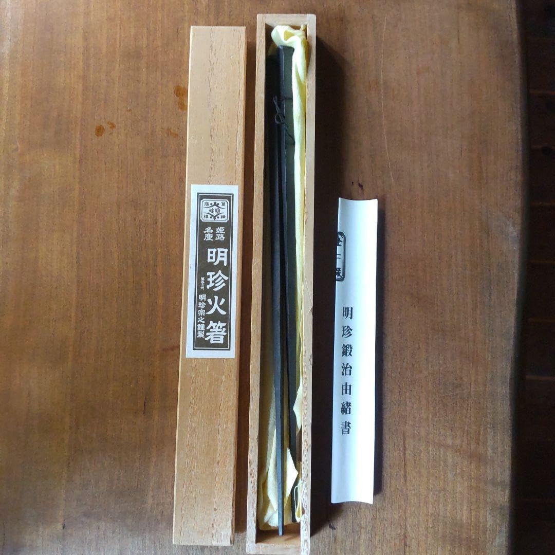 未使用　明珍火箸風鈴 　五十一代明珍宗之作 木箱入り Amazon.co.jp: 明珍火箸 五十一代明珍宗之作 木箱入り : ホーム＆キッチン